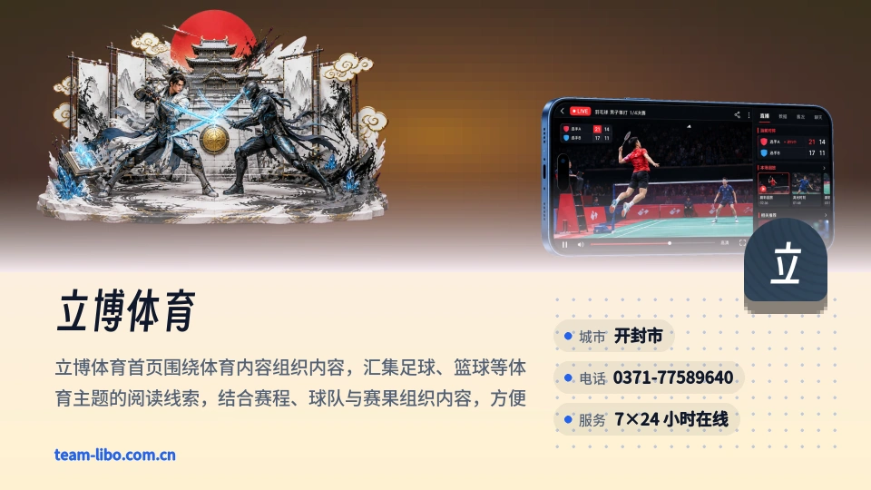 立博体育是谁